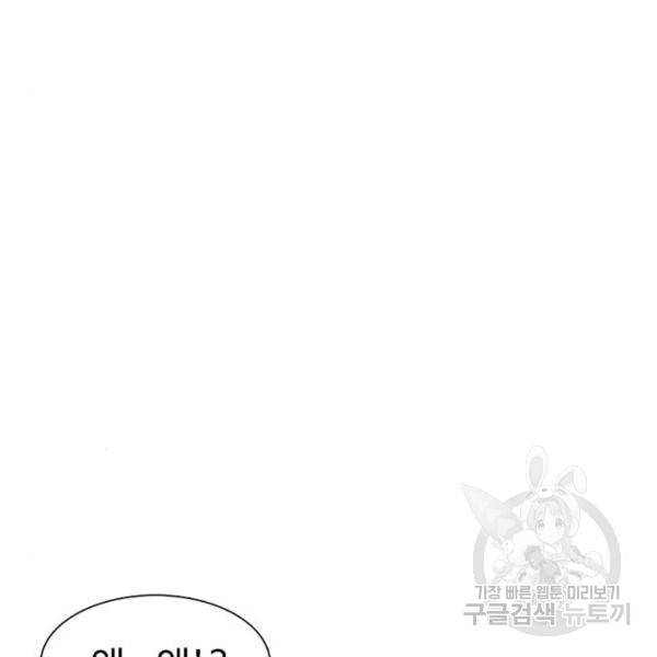별이삼샵 123화 153