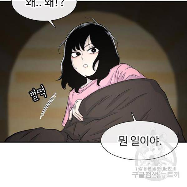 별이삼샵 123화 154
