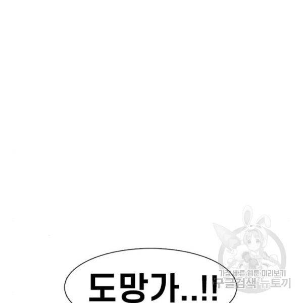 별이삼샵 123화 155