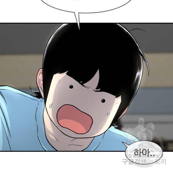 별이삼샵 123화 156