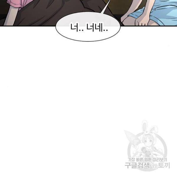 별이삼샵 123화 159