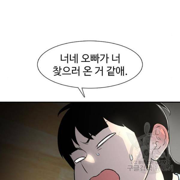 별이삼샵 123화 160