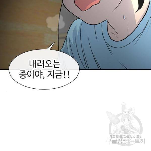 별이삼샵 123화 161