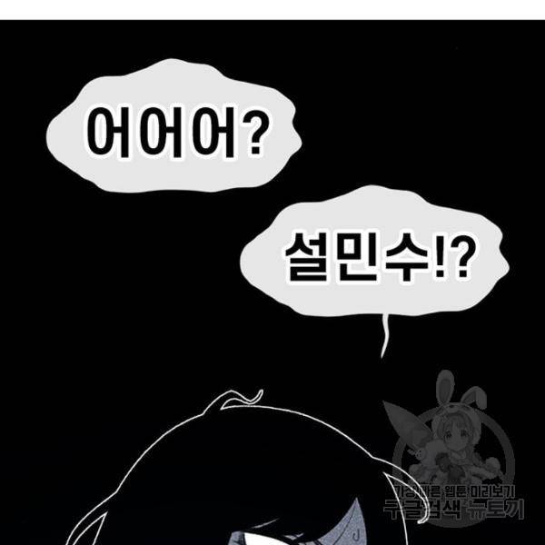 별이삼샵 123화 163