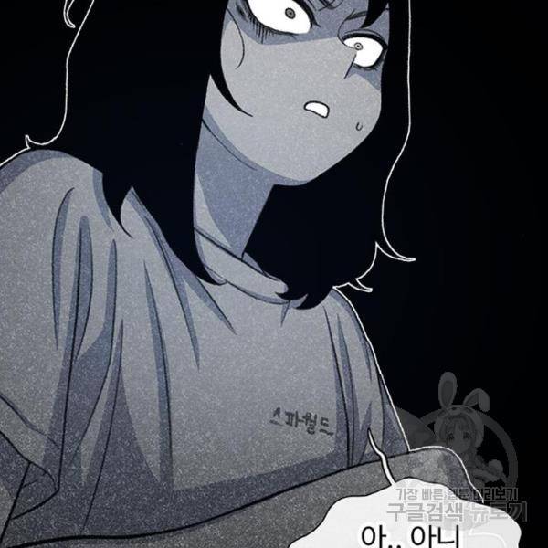 별이삼샵 123화 164