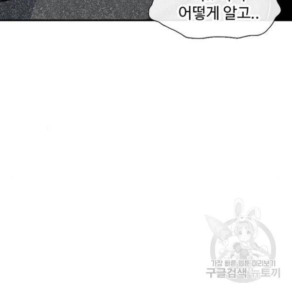 별이삼샵 123화 165