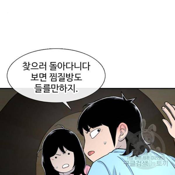 별이삼샵 123화 166