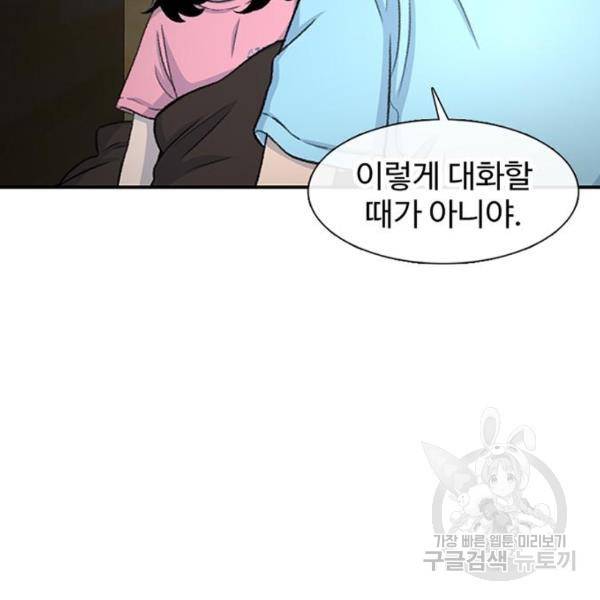 별이삼샵 123화 167