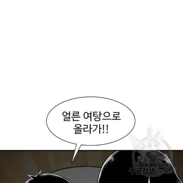 별이삼샵 123화 168