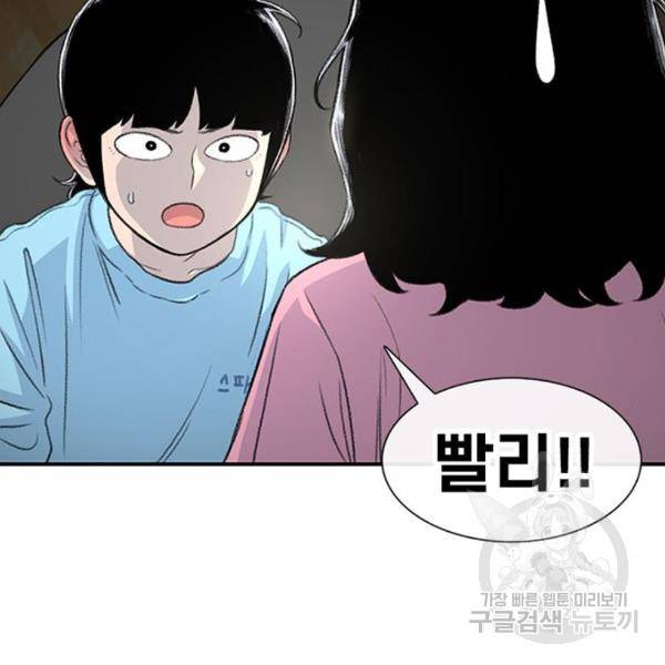 별이삼샵 123화 169