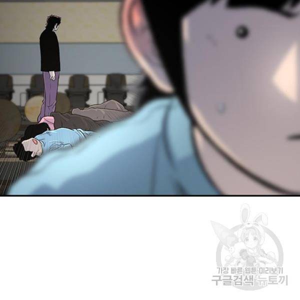 별이삼샵 123화 174