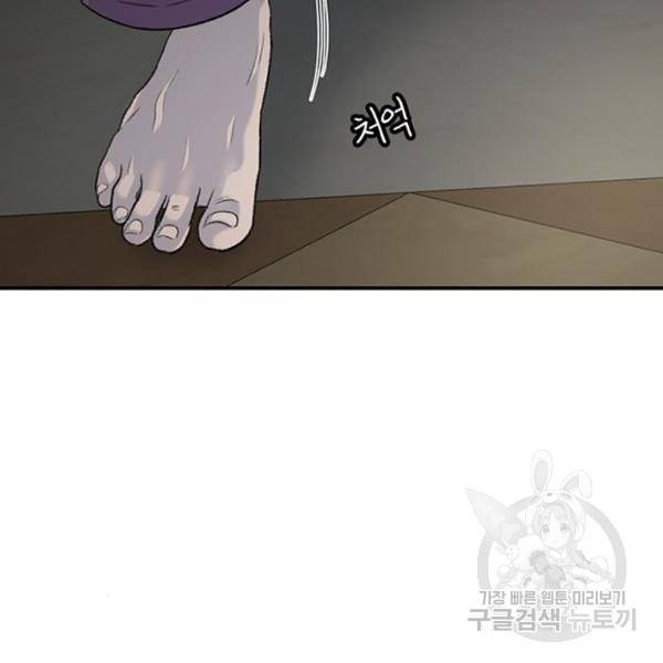 별이삼샵 123화 181