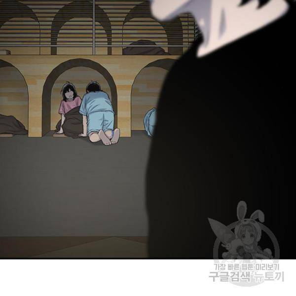 별이삼샵 123화 186