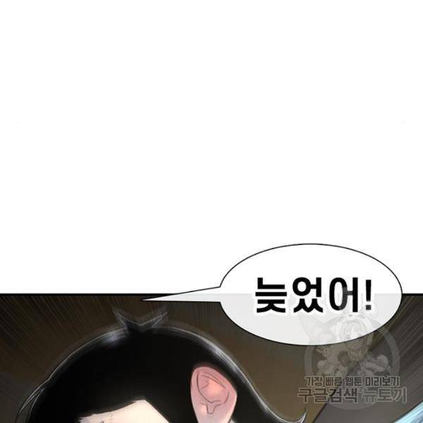 별이삼샵 123화 190