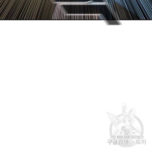 별이삼샵 123화 192