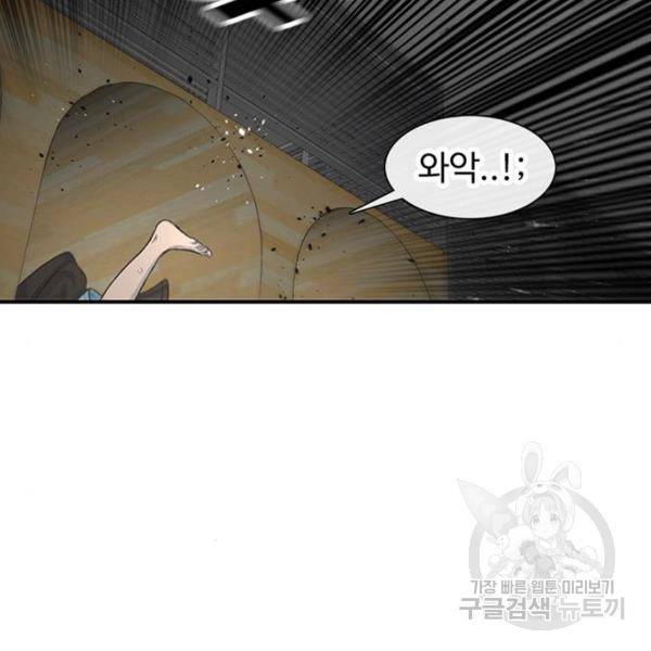 별이삼샵 123화 194