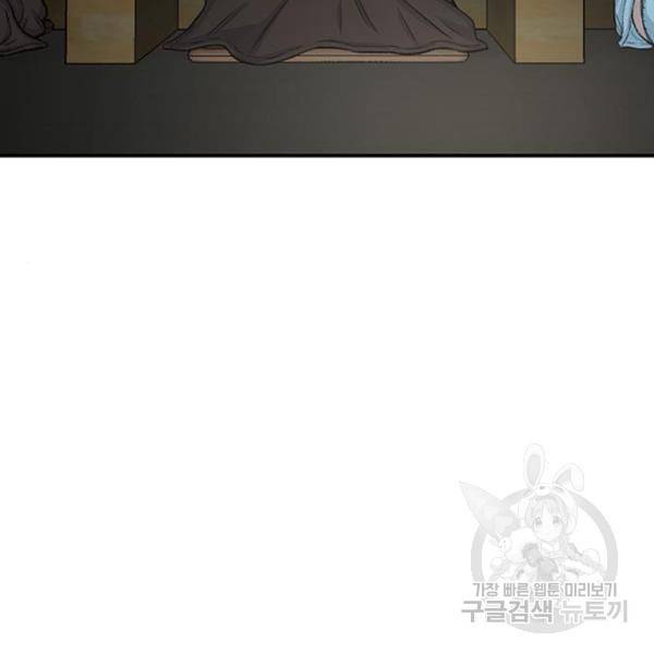 별이삼샵 123화 200