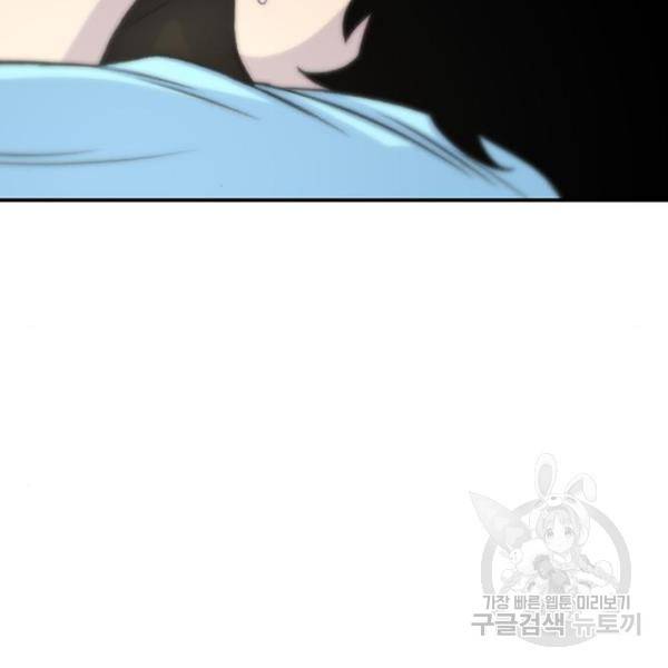 별이삼샵 123화 206