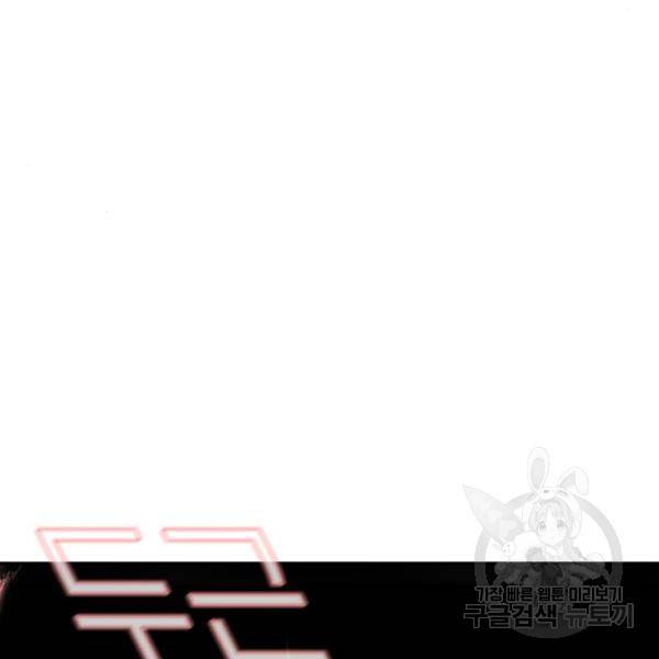 별이삼샵 123화 210