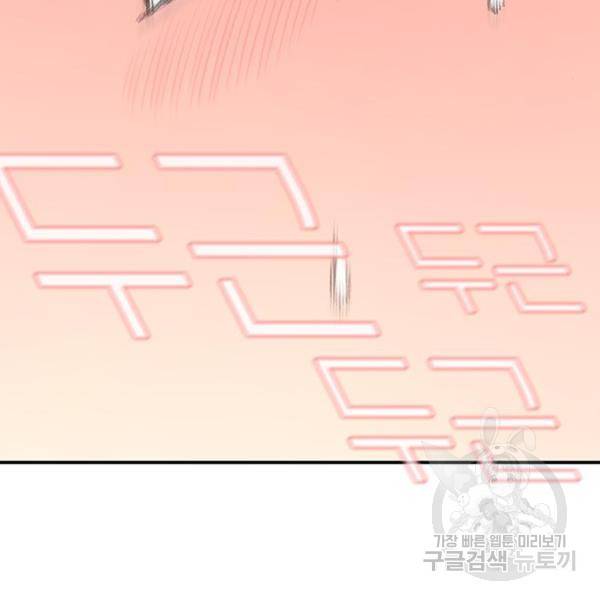 별이삼샵 123화 212