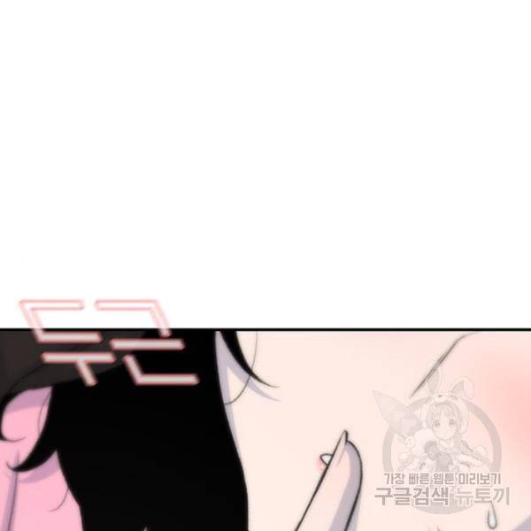 별이삼샵 123화 214