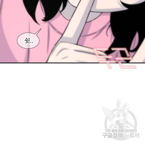별이삼샵 123화 215