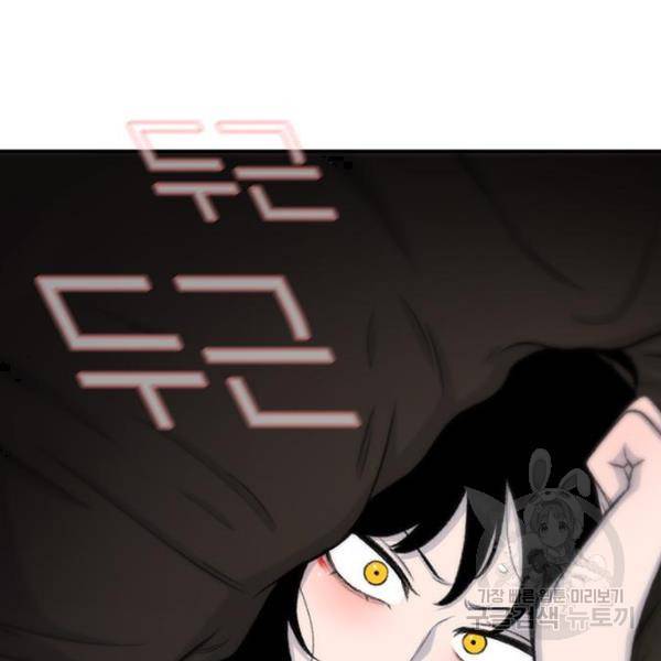 별이삼샵 123화 217