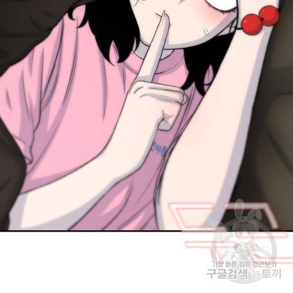 별이삼샵 123화 218