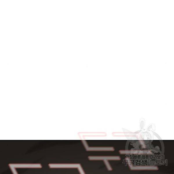 별이삼샵 123화 220