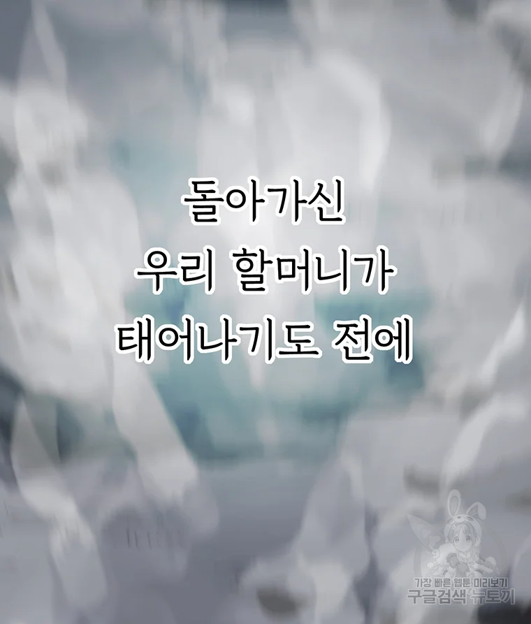 불멸의 투귀 프롤로그 3