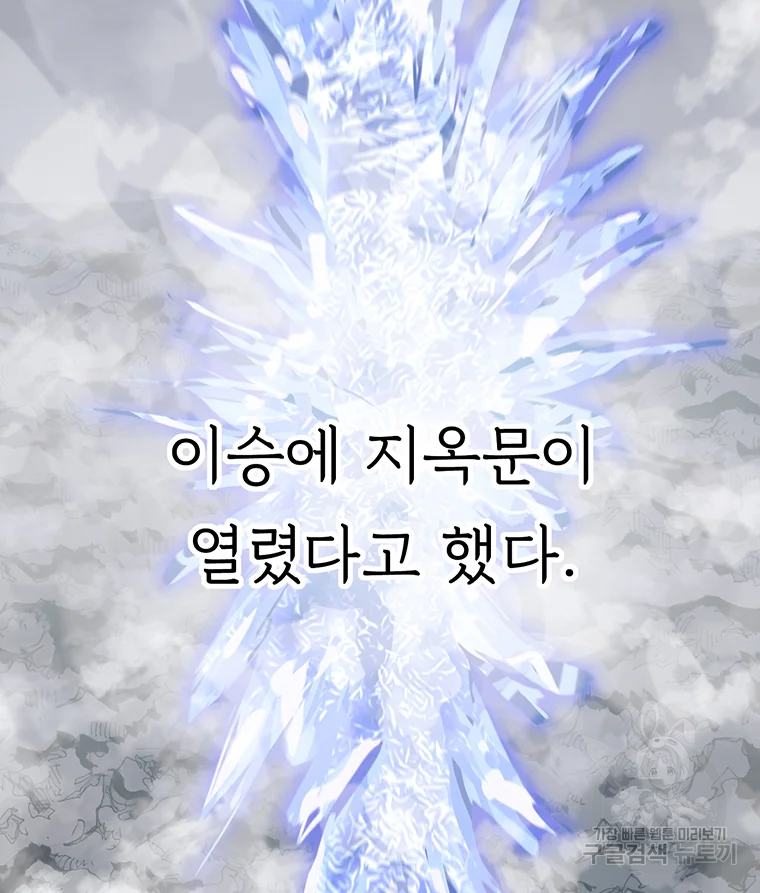 불멸의 투귀 프롤로그 5