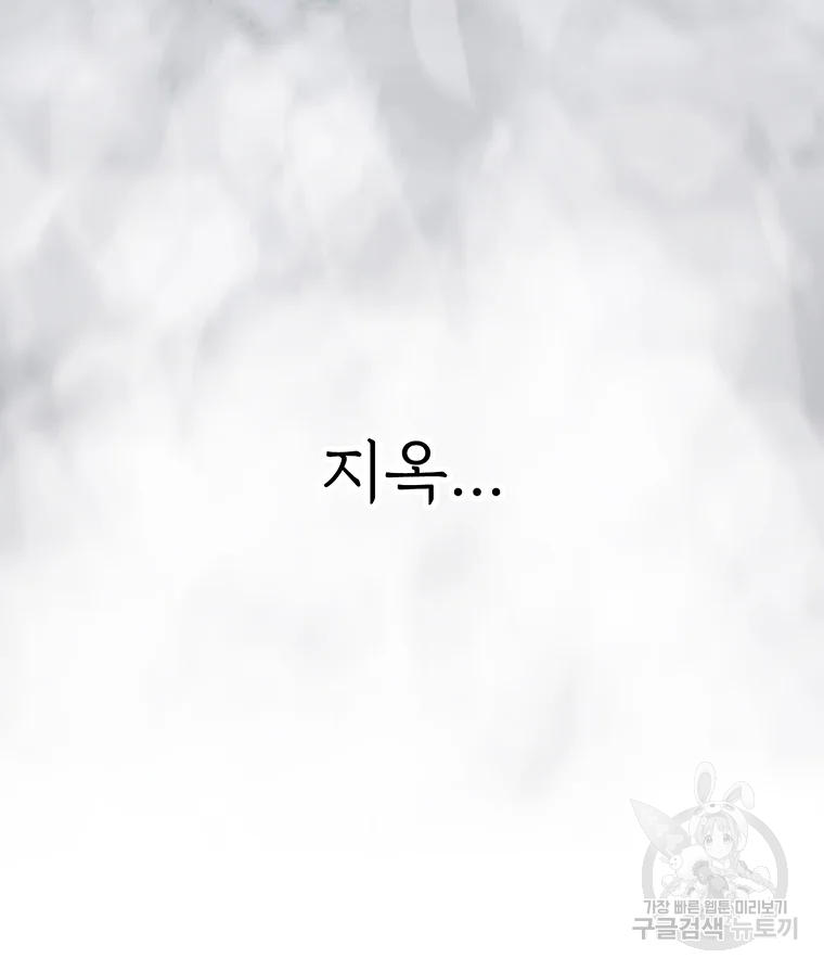 불멸의 투귀 프롤로그 7