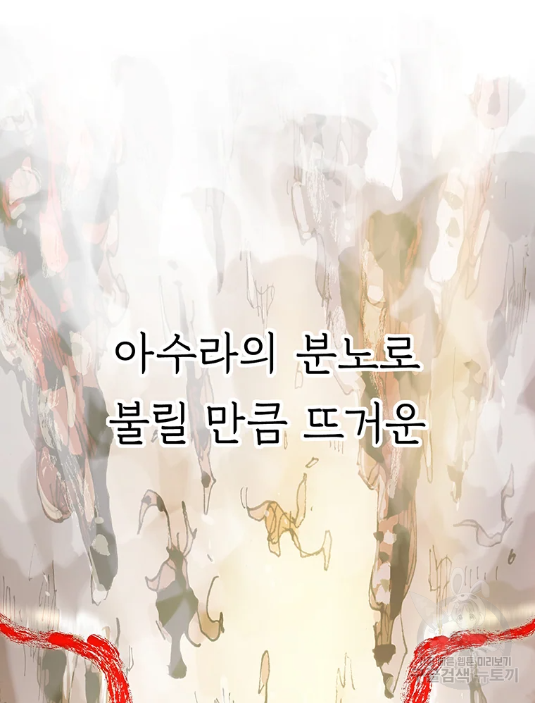 불멸의 투귀 프롤로그 8