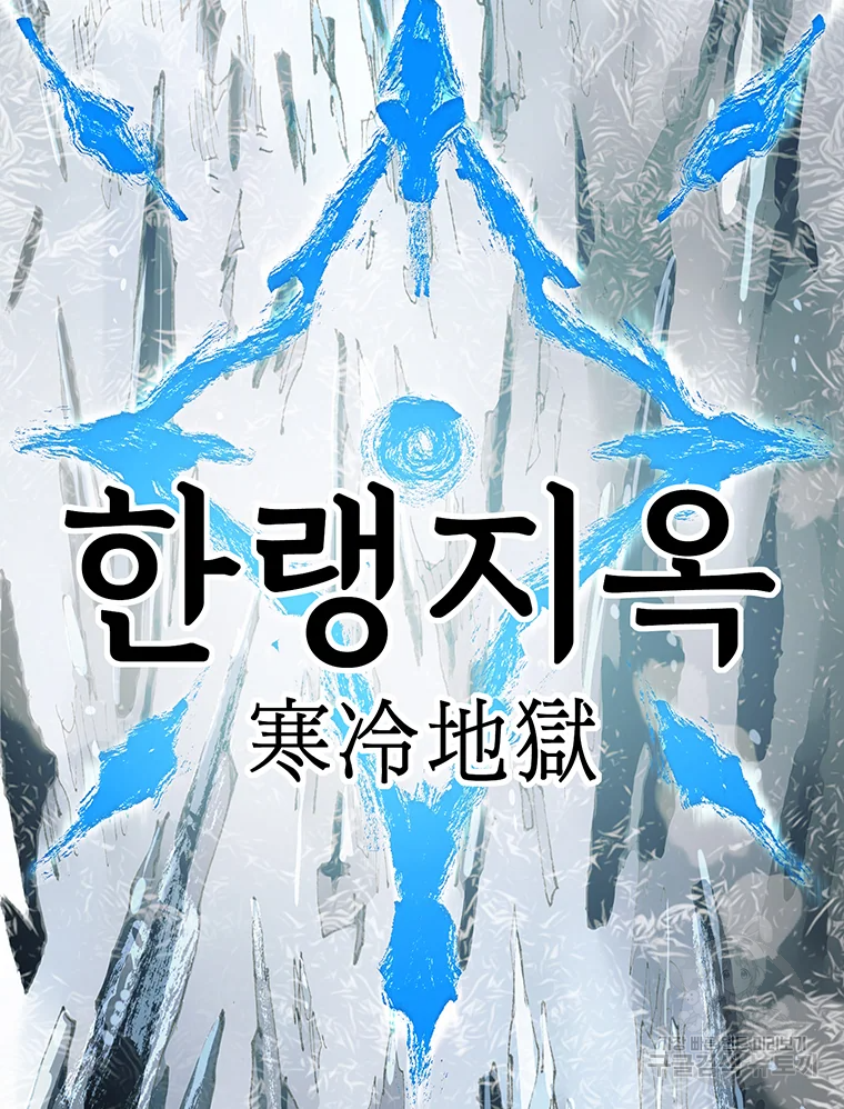 불멸의 투귀 프롤로그 12