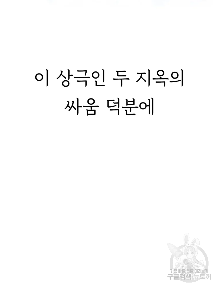 불멸의 투귀 프롤로그 14
