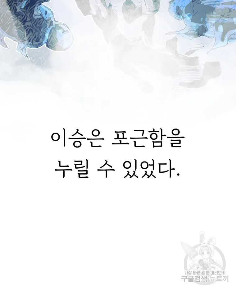 불멸의 투귀 프롤로그 19
