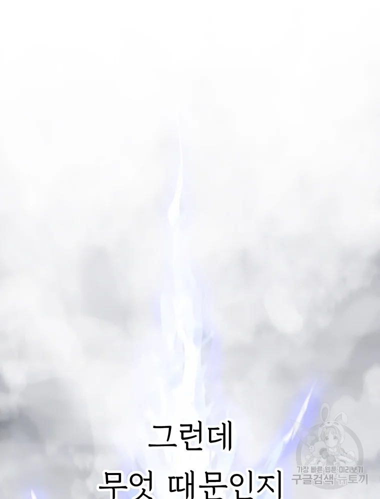 불멸의 투귀 프롤로그 20