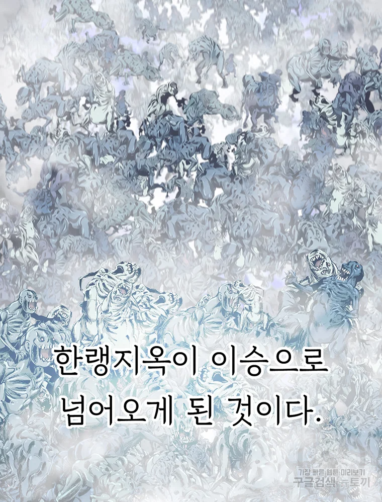 불멸의 투귀 프롤로그 22