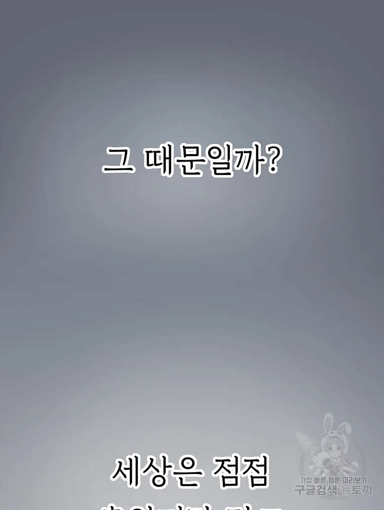 불멸의 투귀 프롤로그 25