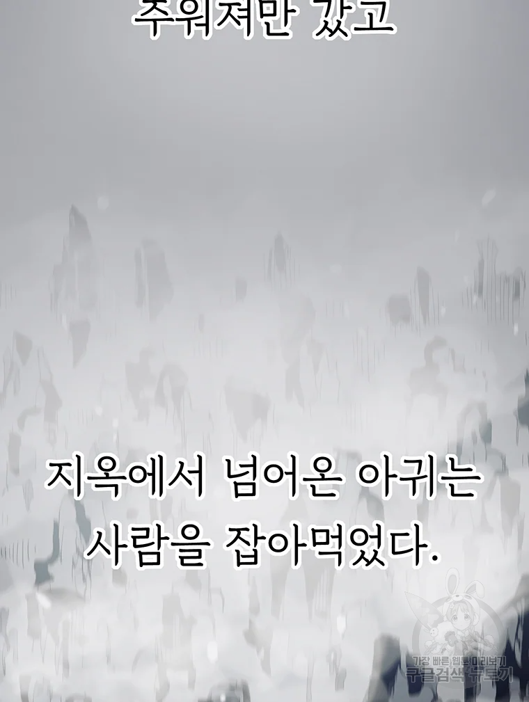불멸의 투귀 프롤로그 26