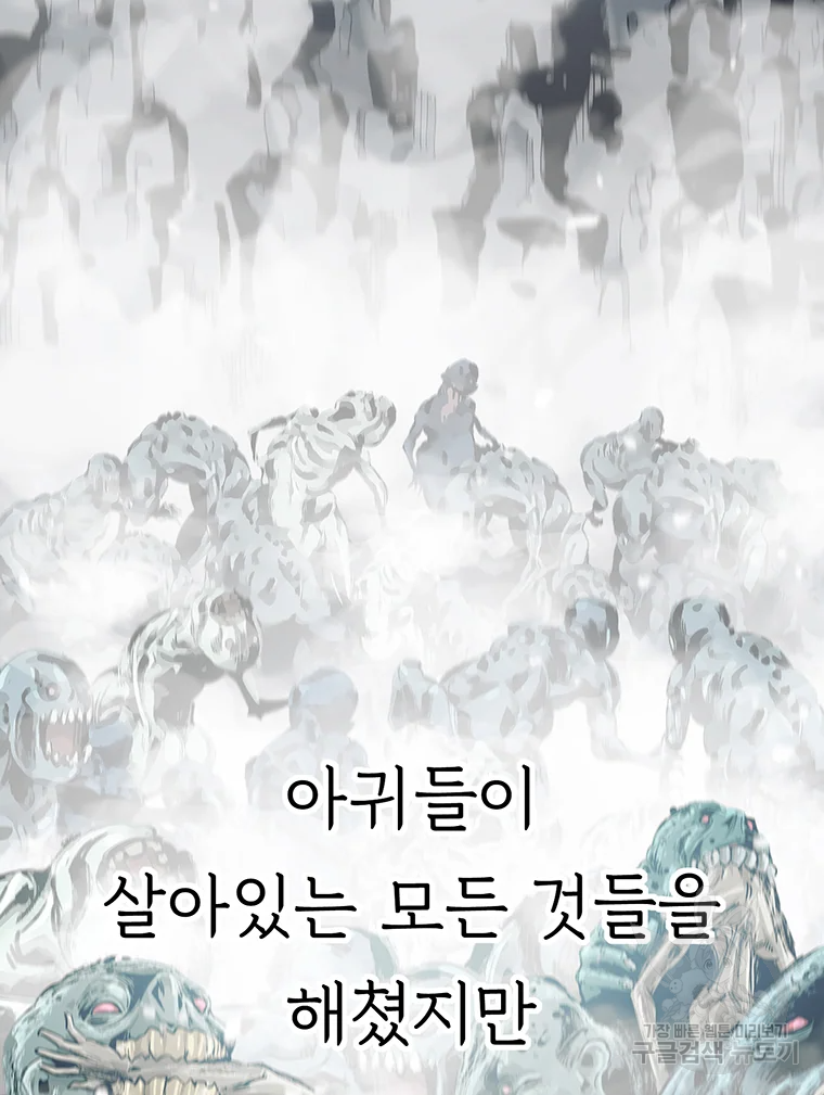 불멸의 투귀 프롤로그 27