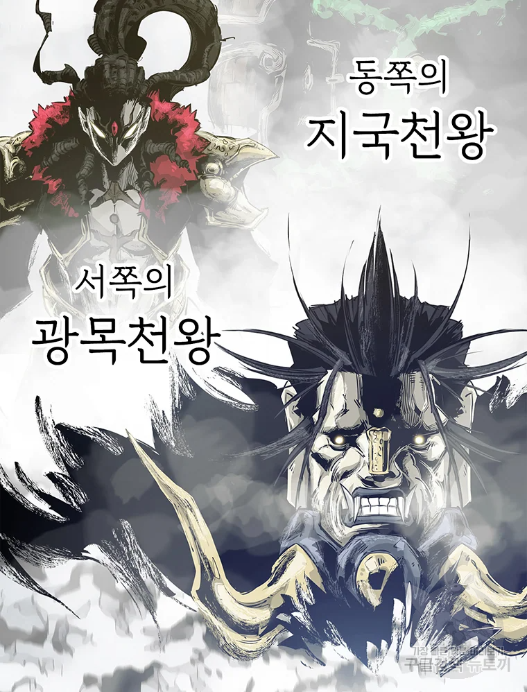 불멸의 투귀 프롤로그 35