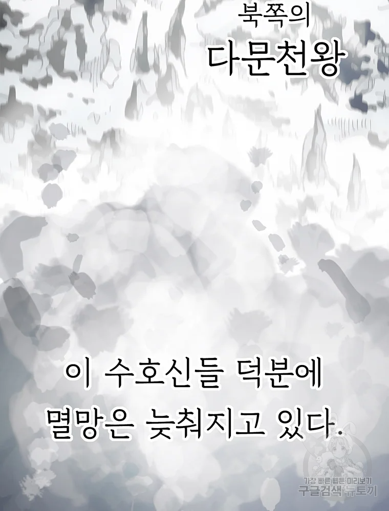 불멸의 투귀 프롤로그 36