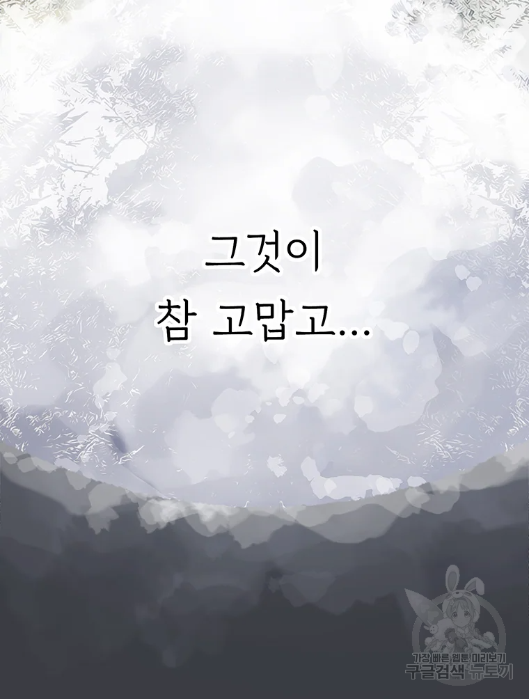 불멸의 투귀 프롤로그 38