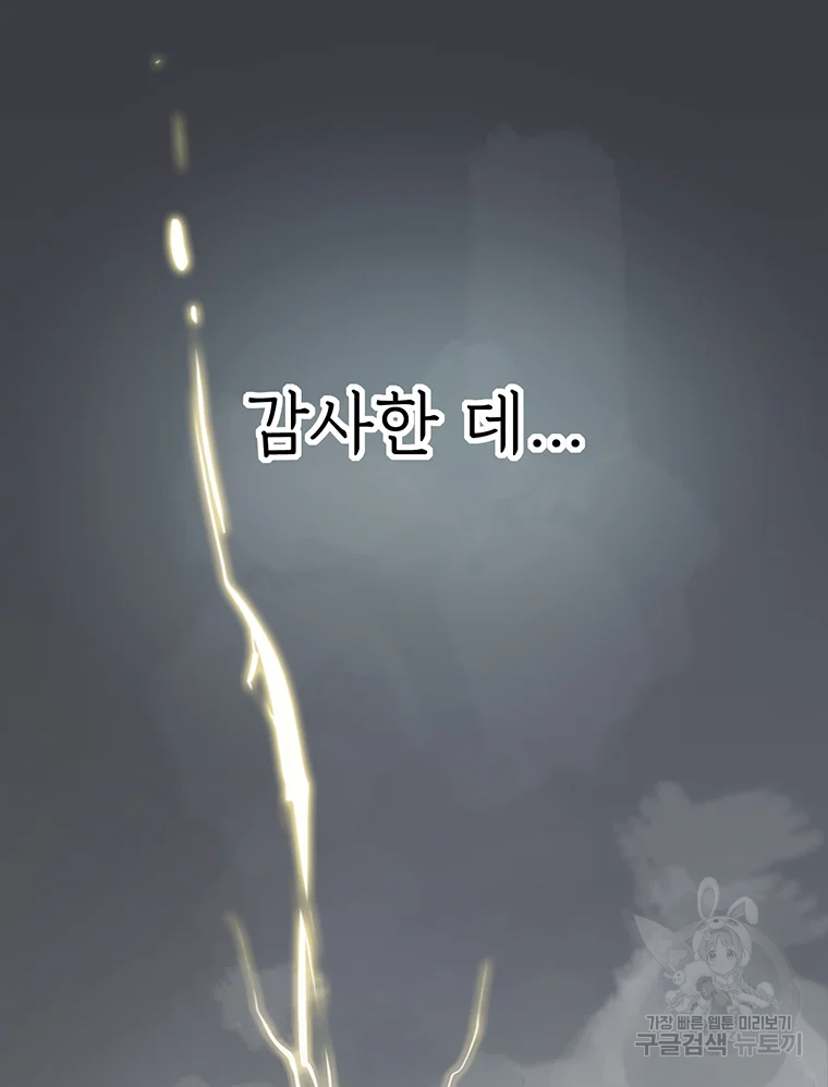 불멸의 투귀 프롤로그 39
