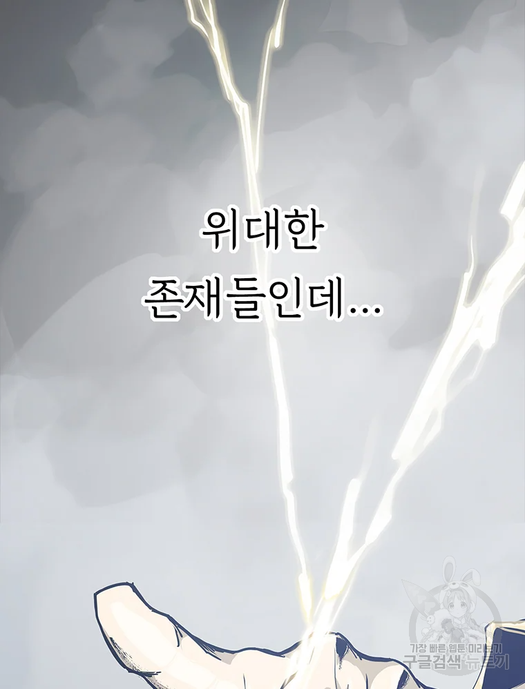 불멸의 투귀 프롤로그 40