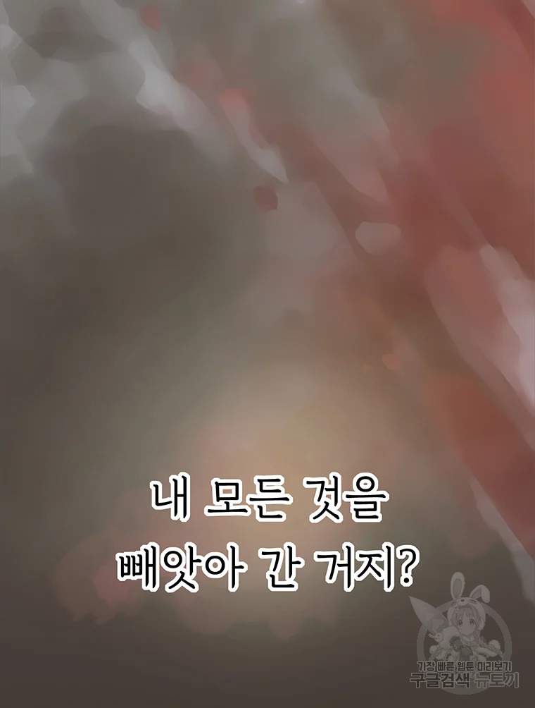 불멸의 투귀 프롤로그 45