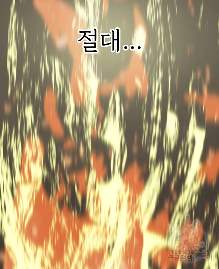 불멸의 투귀 프롤로그 47