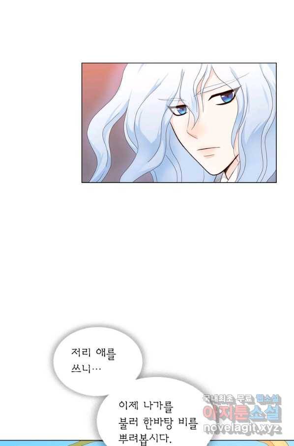 수명사 109화 4