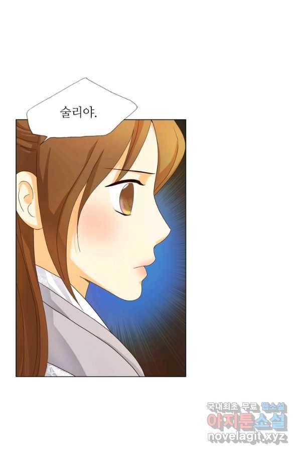 수명사 109화 8